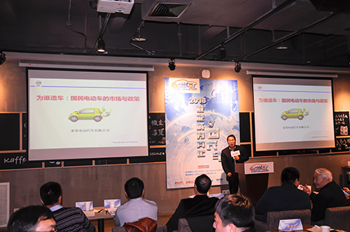 9索荣电动汽车有限公司创始人贾永轩先生发表《国民电动汽车市场与政策》主题演讲.jpg
