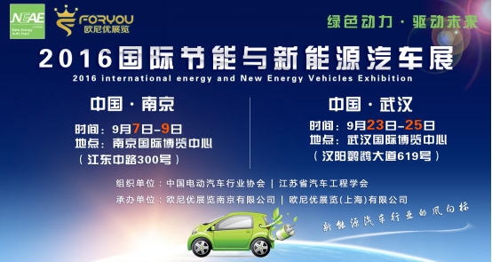 倒计时3天：南京加大新能源汽车推广力度822.png