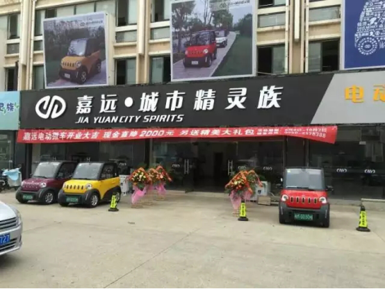 小型电动汽车在滁州正名 嘉远电动汽车成功上牌投放705.png