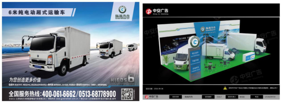 2016第六届杭州国际新能源车展亮点车型大曝光09222333.png