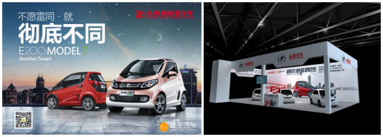 2016第六届杭州国际新能源车展亮点车型大曝光09222446.png