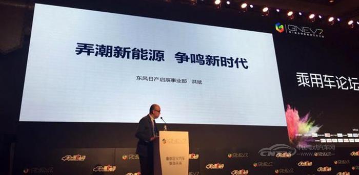东风日产启辰事业部副部长洪斌 东风日产启辰事业部副部长洪斌