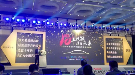 出征BCA中国汽车榜，雷丁S50斩获“年度最佳科技应用微型车”大奖468.png