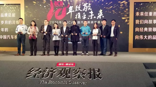 出征BCA中国汽车榜，雷丁S50斩获“年度最佳科技应用微型车”大奖748.png