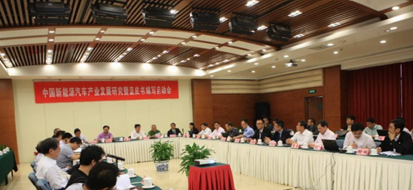 新能源汽车蓝皮书(2017)编写启动会暨新能源汽车工况研究进展讨论会 新能源汽车蓝皮书(2017)编写启动会暨新能源汽车工况研究进展讨论会