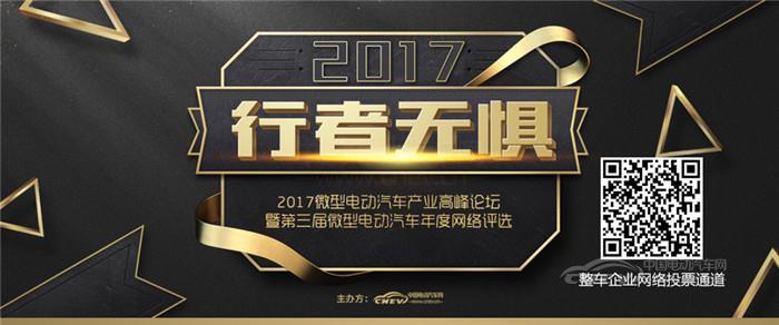 整车企业网络投票通道.jpg 整车企业网络投票通道.jpg