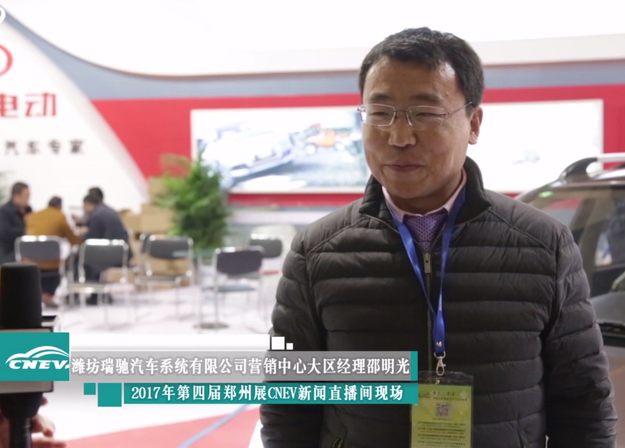 CNEV专访瑞驰邵明光：在原有产品上升级，新车K3S有哪些亮点？