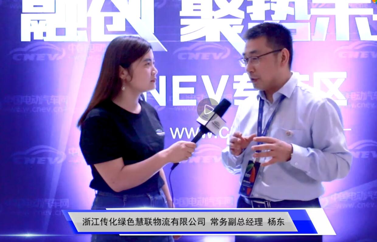 CNEV专访传化智联杨东