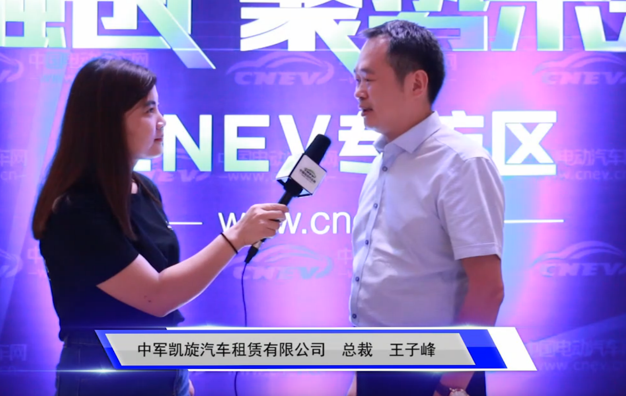 CNEV专访中军凯旋王子峰
